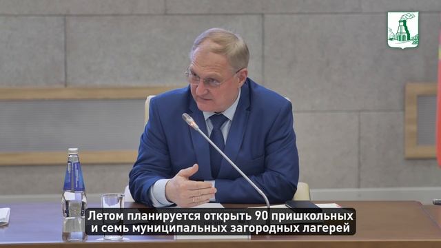 В администрации Барнаула обсудили особенности летнего отдыха и занятости детей в этом году