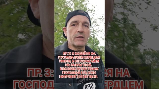 🔥 Доверь это Богу‼️