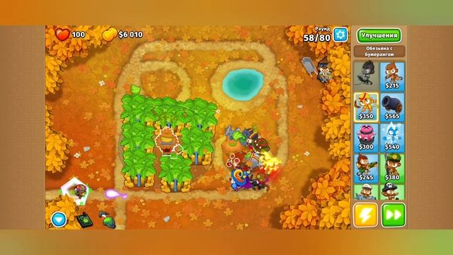 Bloons TD6 осенние шары#2