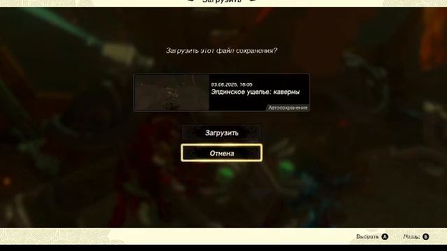 Zelda: через огонь 2