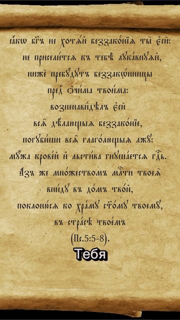 #домбожий #храм #кровожадный #беззаконие
