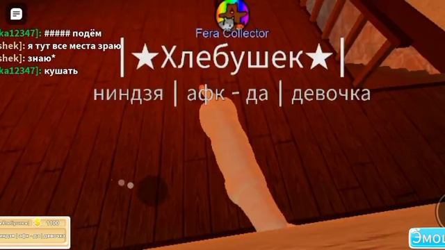 Прятки в Roblox Фермерском мире!