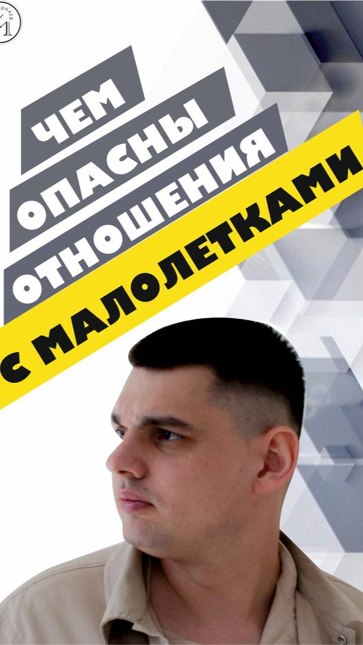 Она моложе 26? Это КРАСНЫЙ ФЛАГ! 🚩🚩🚩