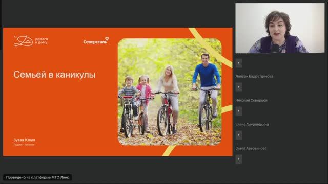 Семьей в каникулы (Зуева Юлия)