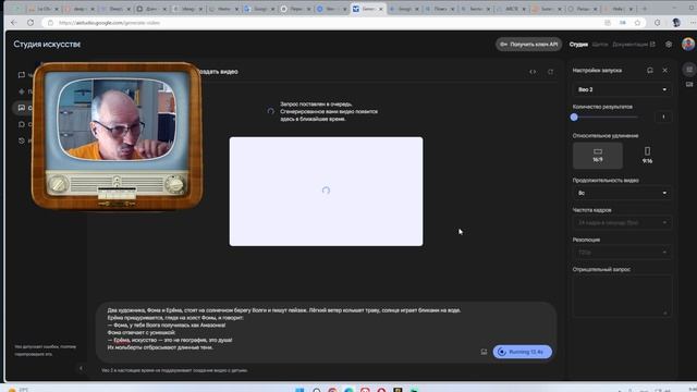 Пытаюсь сам по промпту сгенерировать видео