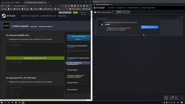 Победитель 2022-02-13 в CS:GO Assistant