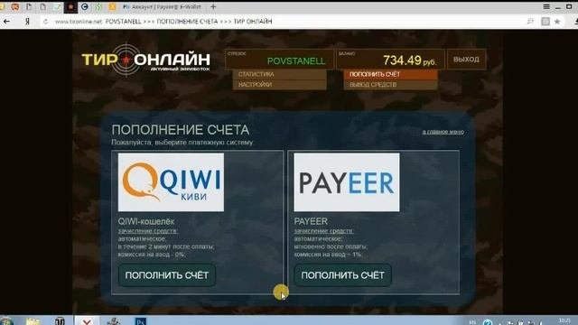 ТИР ОНЛАЙН ВЫВОД ДЕНЕГ
