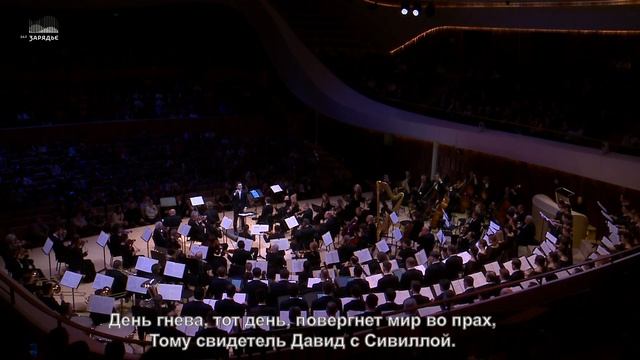А. Дворжак «Реквием» часть 1