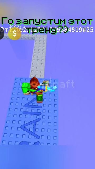 #viralvideo #roblox #shortvideo #мемас #minecraft #роблокс #блокс #rblx #stumbleguys #memes