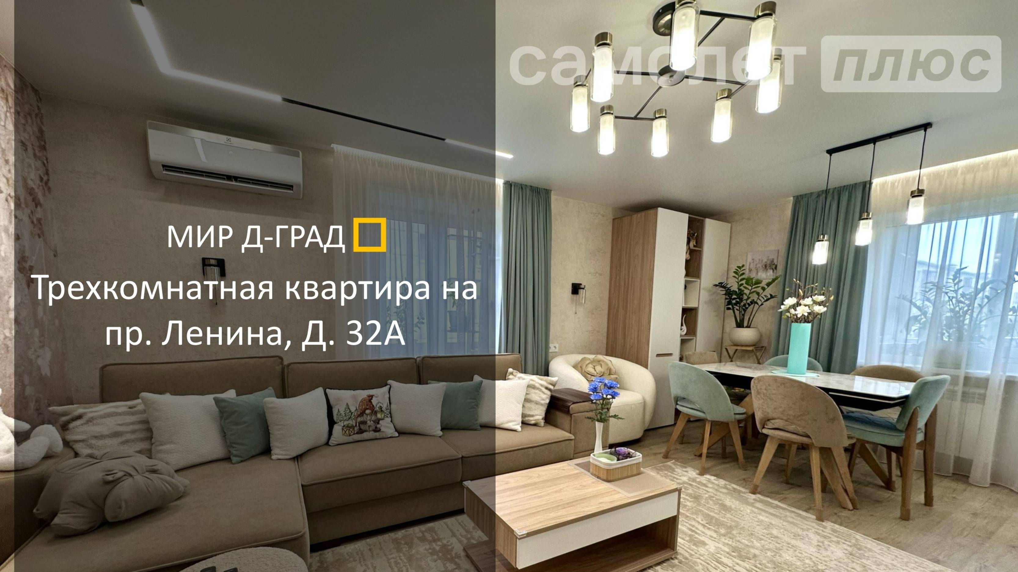 3 кмн. кв. на пр. Ленина, д. 32А, 3 этаж, 69 м², г. Димитровград