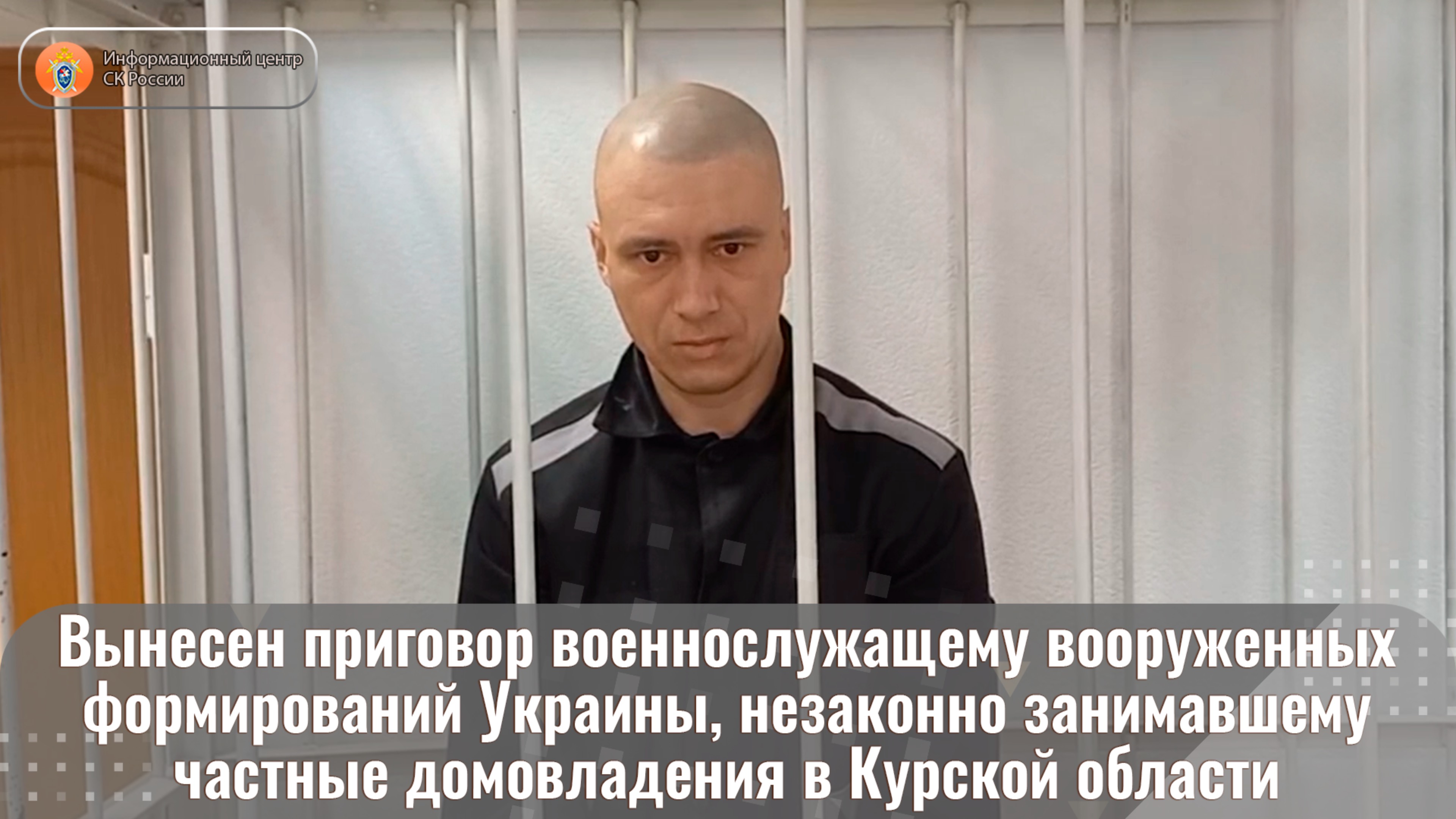 Вынесен приговор военнослужащему вооруженных формирований Украины
