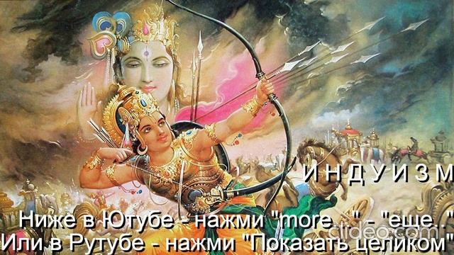 Тема Вам 50 лет\ Глава 11 Религии\ 
 Часть 3 Индуизм\ раздел 1)
 Бхагавад-Гита\ Вам будет 70 лет\