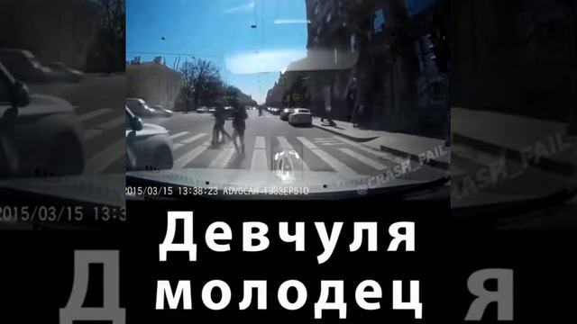 А девчуля молодец)