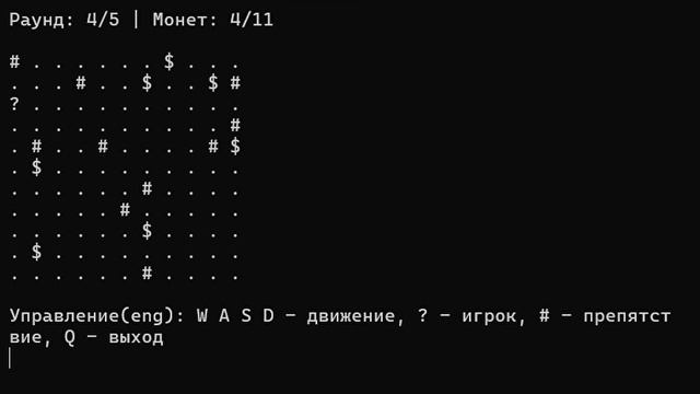 Сбор монеток
