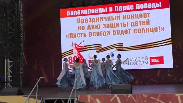 2025_06_01 Поклонная гора - Арабеск - Светлые грезы