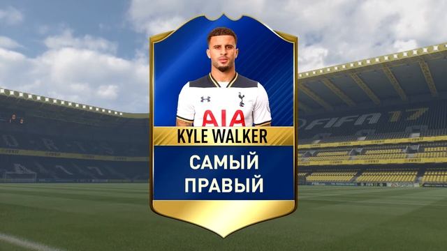 ИТОГИ FIFA 17  + ЛУЧШАЯ КОМАНДА FIFA 17