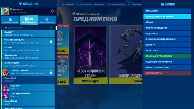 НАБОР "КРЕСТОНОСЕЦ В МАСКЕ" ФОРТНАЙТ | BATMAN CAPED CRUSADER PACK FOR
