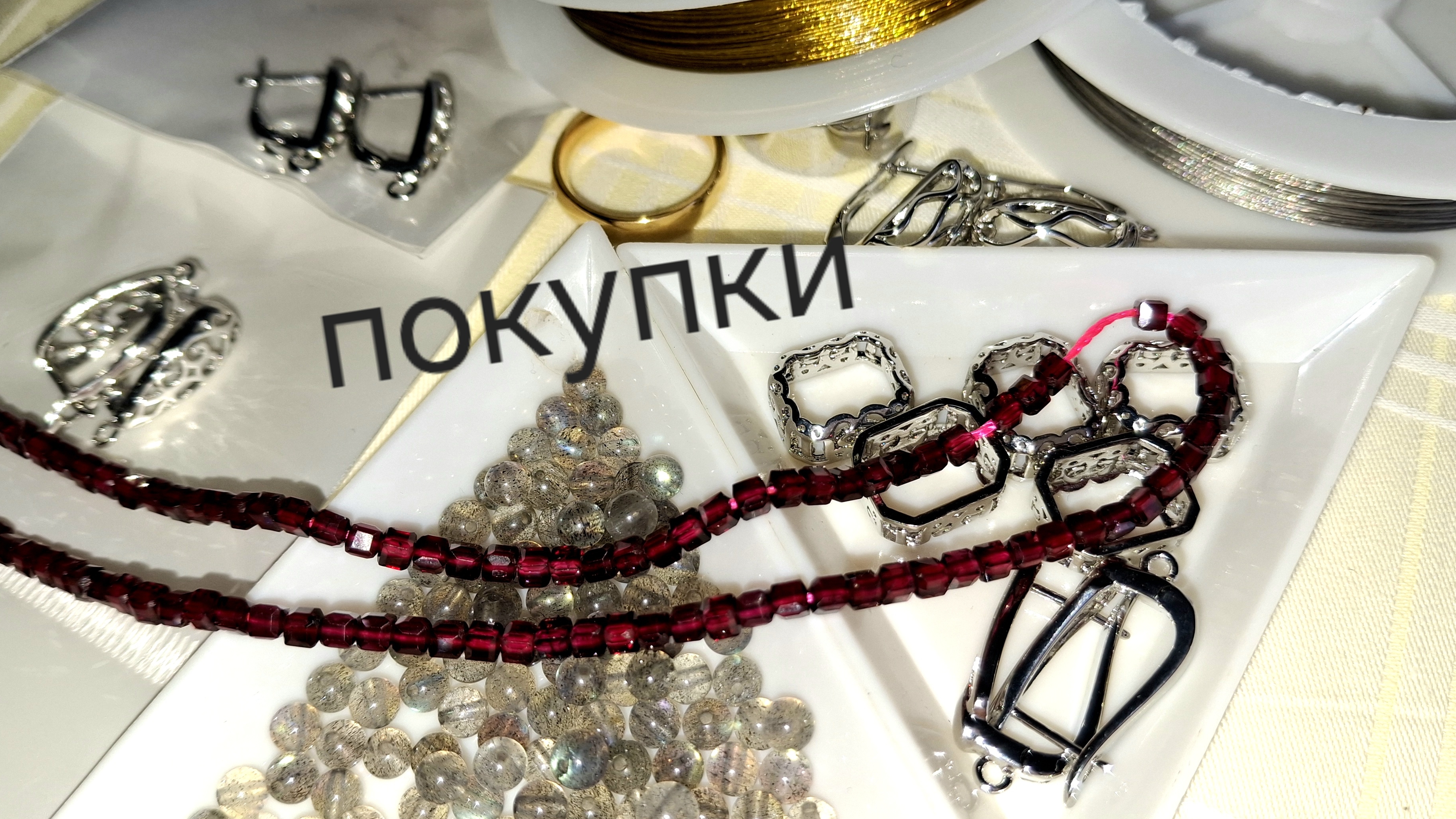 Покупочки из Китая. Для создания украшений