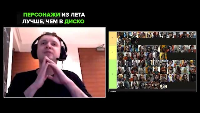 Персонажи из БЛ лучше, чем в Диско Элизиум / Папич