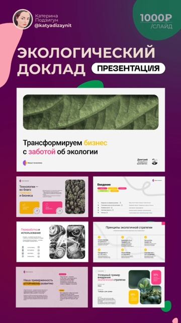 Делаю эффективные презентации для бизнеса.