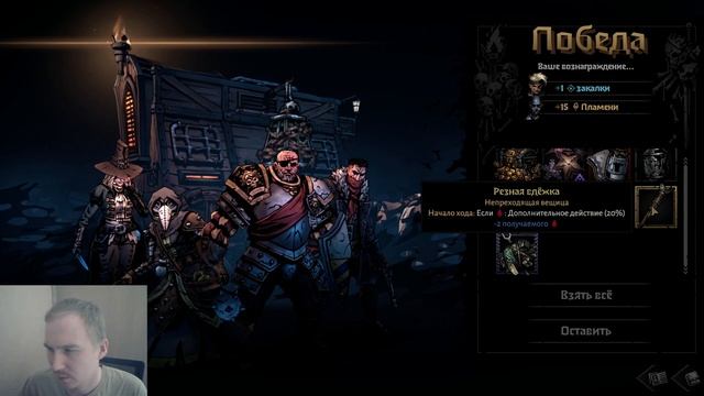 Darkest Dungeon II прохождение. Часть 8 Глава вторая Морготье.