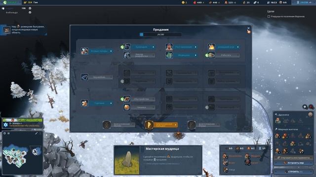 Northgard [#3] - Поселение