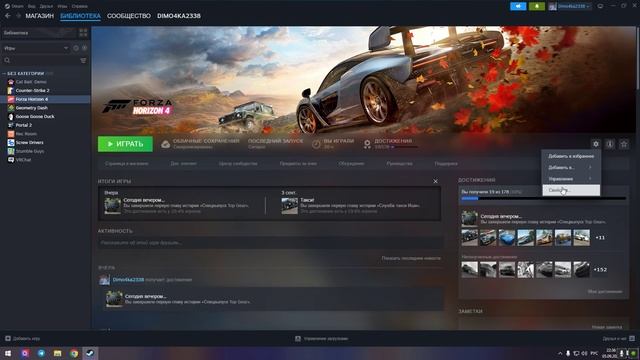 Что делать если Forza Horizon 4 не загружается с интернетом