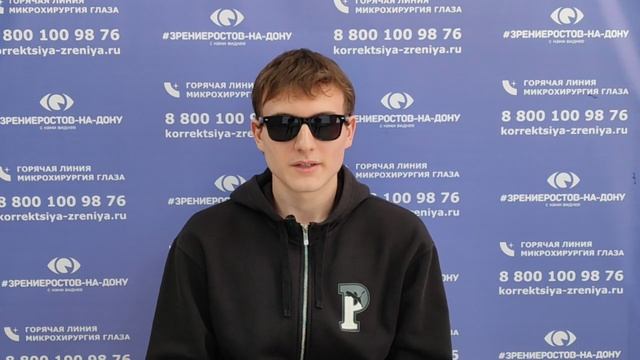 Отзыв о лазерной коррекции зрения в клинике "Зрение Ростов-на-Дону", 88001009876