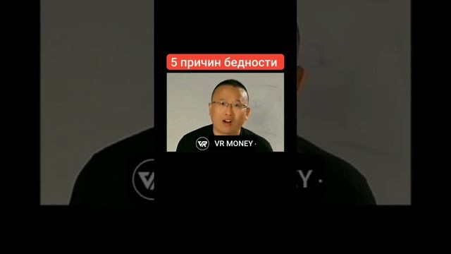 5 причин бедности.mp4