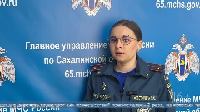 Сводка ГУ МЧС России по Сахалинской области за 26 мая – 1 июня