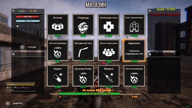 Road Redemption - Компания++ Перед Сном