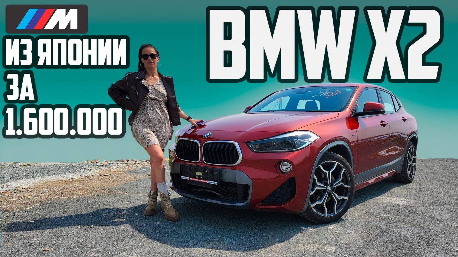 Обзор на BMW X2❗️Кроссовер за 1.6 млн. руб.🔥
