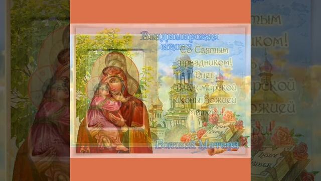Икона Владимирской Божией Матери... Татьяна Забалуева (Добрыдень). Автор и исполнитель.