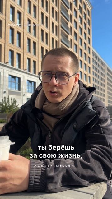 Хочешь перестать быть один? Возьми на себя ответственность.