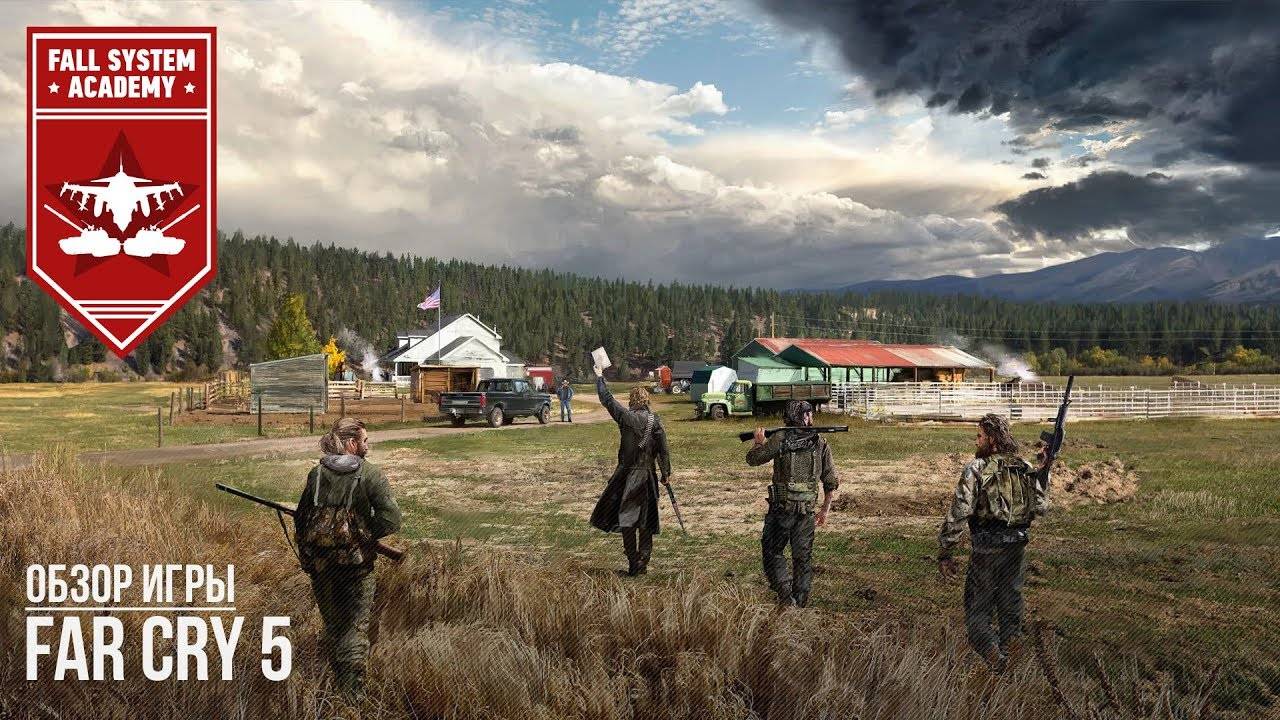 Обзор Far Cry 5 - Провал или успех_ (360p)