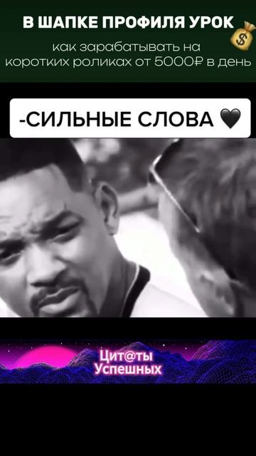 Цытаты успешных(5г0) (9)