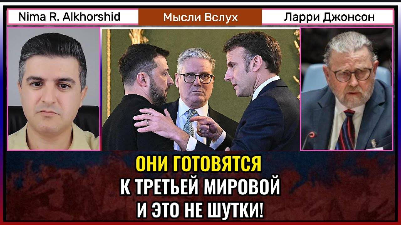 Англия готовится к войне с Россией. Лари Джонсон