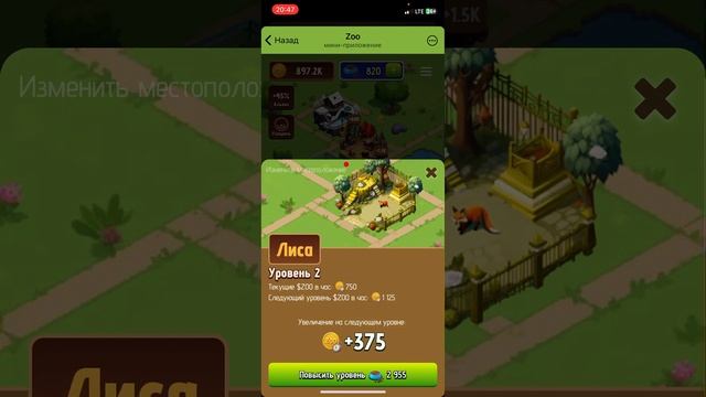 Игра Zoo от разработчиков X Empire. Успей забрать легкие де?