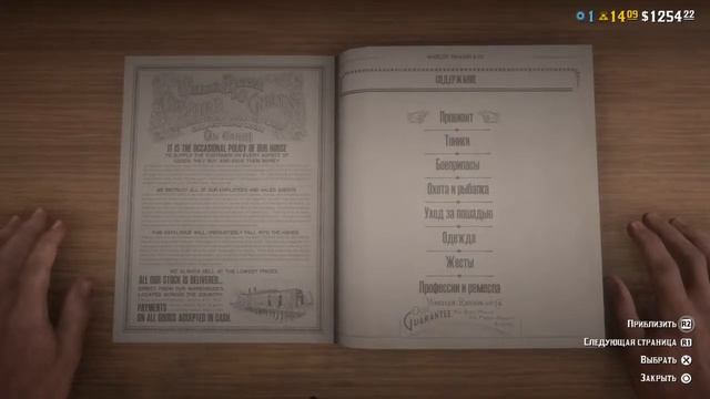 Red Dead Online Ежедневные заданияdaily mission stream