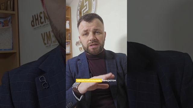 Как перечисление денежных средств третьим лицом влияет на процедуру банкротства?