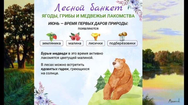 Солнечный месяц Июнь