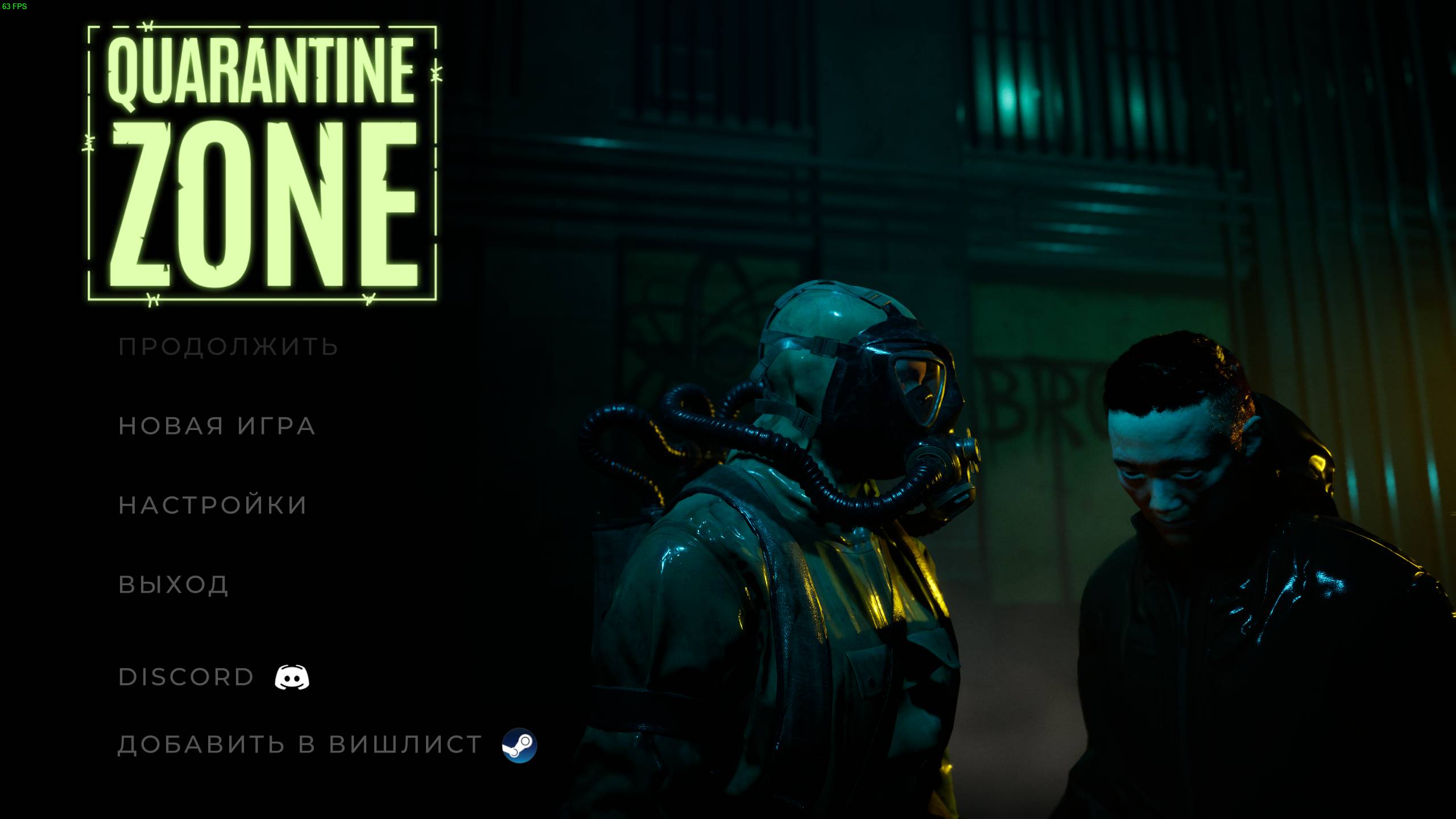 ПРОШЕЛ QUARANTINE ZONE
Прохождение игры