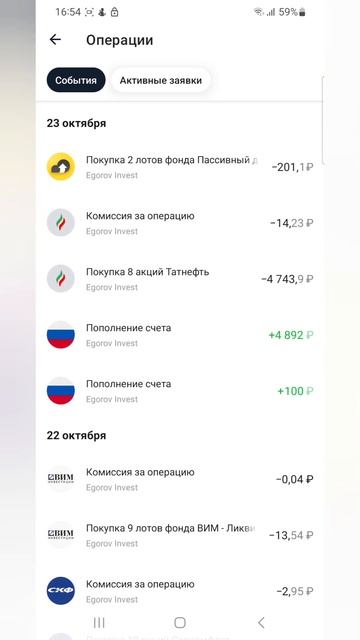 📈Мои Невероятные Покупки Акций за Эту Неделю!💸 #акци