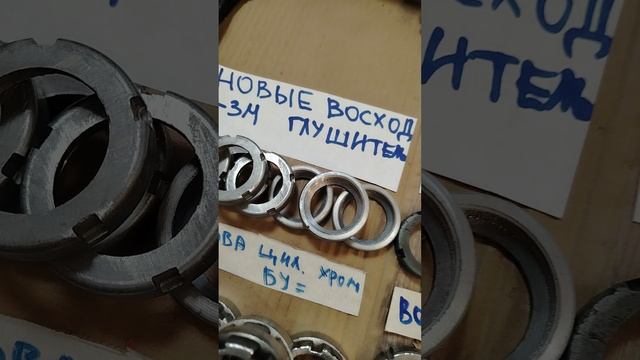 мелочевка для Восход 2