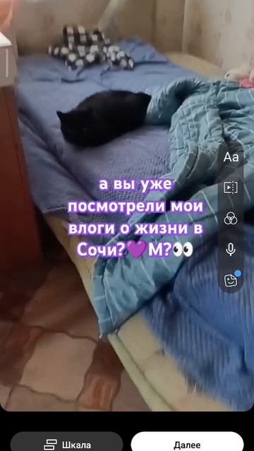 #видеодневник мои влоги о моей жизни ПОДПИШИСЬ☺️💜 Для донатов💸👉 2200 7008 3641 1818 Тинькофф