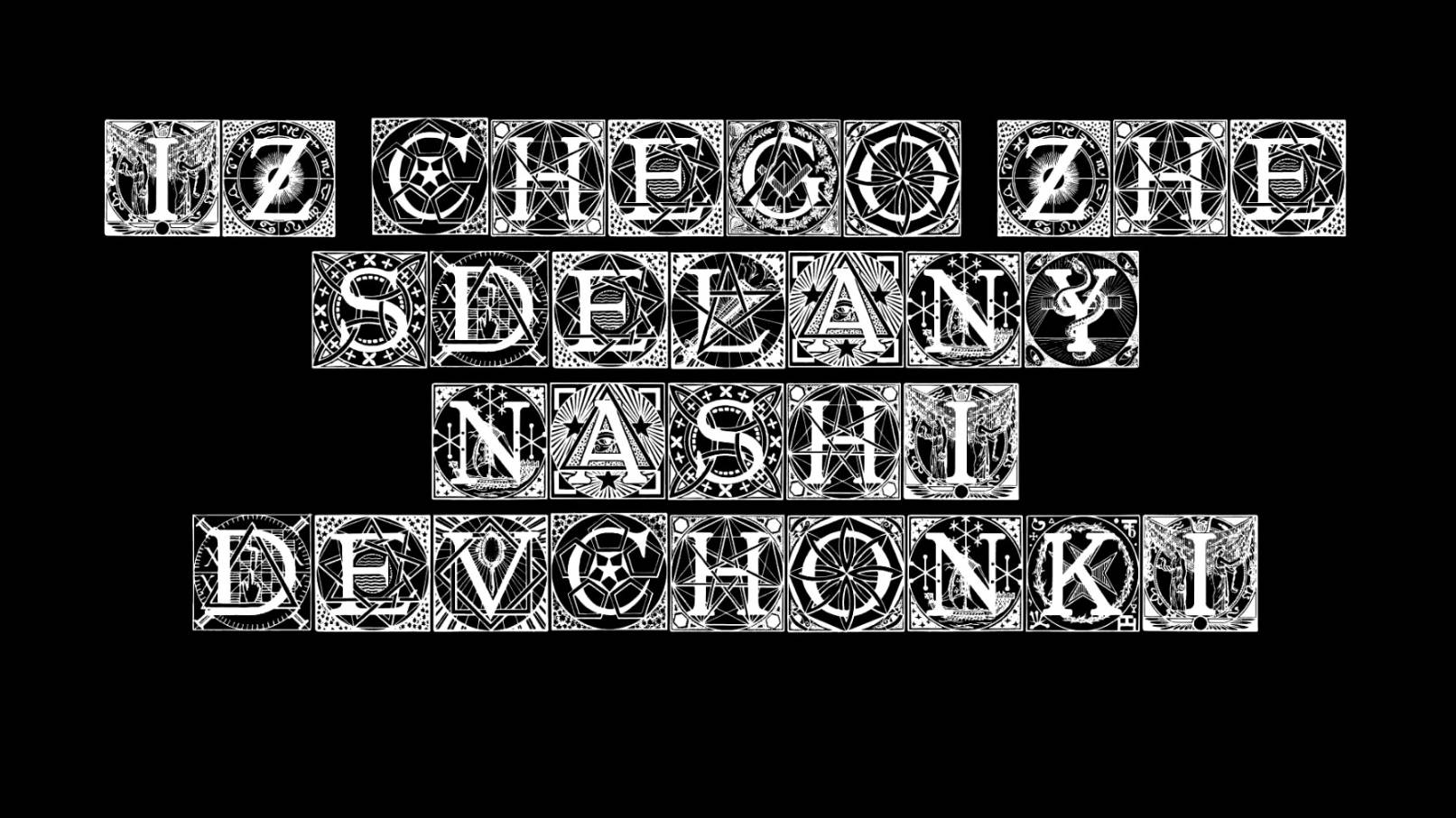 ИЗ ЧЕГО ЖЕ СДЕЛАНЫ НАШИ ДЕВЧОНКИ / WHAT ARE OUR GIRLS MADE OF