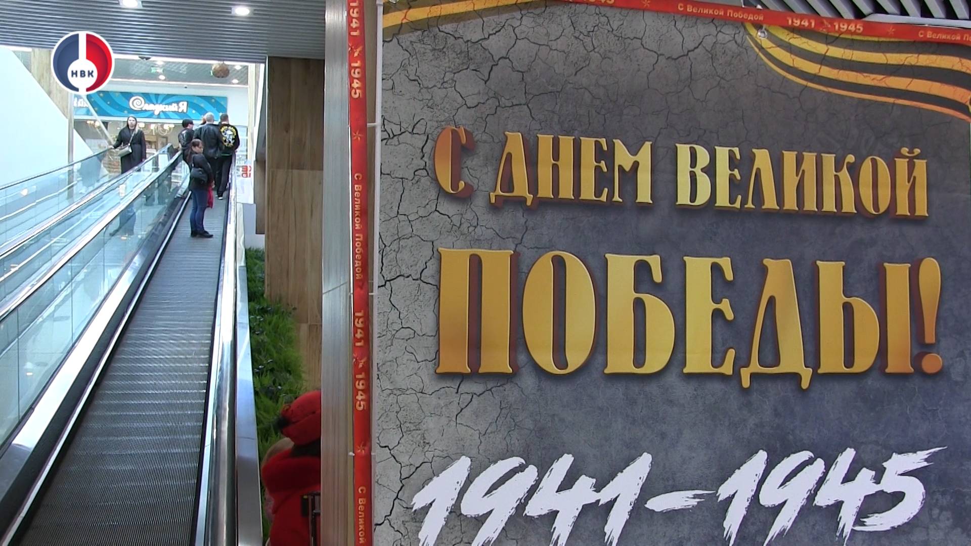 Оркестры Победы