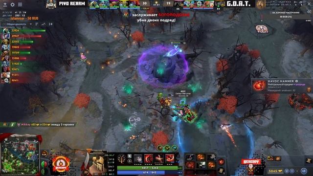 BeReddy 3 | Dota 2 Cup | G.O.A.T. темное© vs Pivo Rearm Pivo  | 1/4 | Bo3