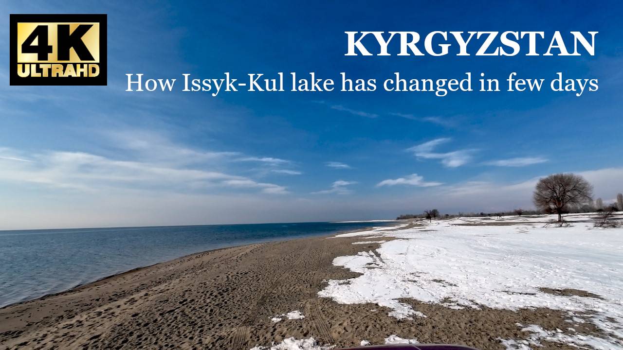 Киргизия: Как озеро Иссык-Куль изменилось за несколько зимних дней