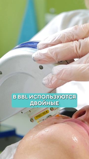 IPL или BBL процедура: КАКАЯ ЭФФЕКТИВНЕЙ в 2025? #пигментация #фотоомоложение #пятнаналице